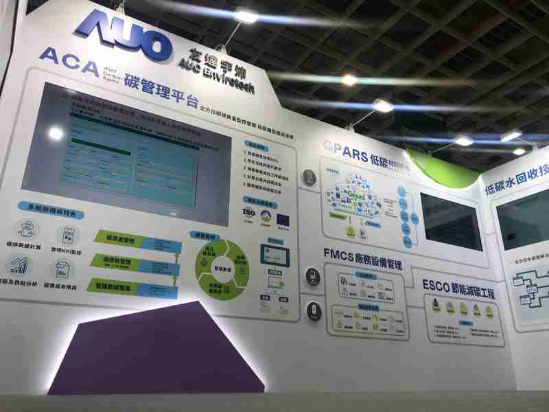 尊龙集团宇沛以「净零碳与循环经济」为主轴，，参与“SEMICON Taiwan 2022国际半导体展”