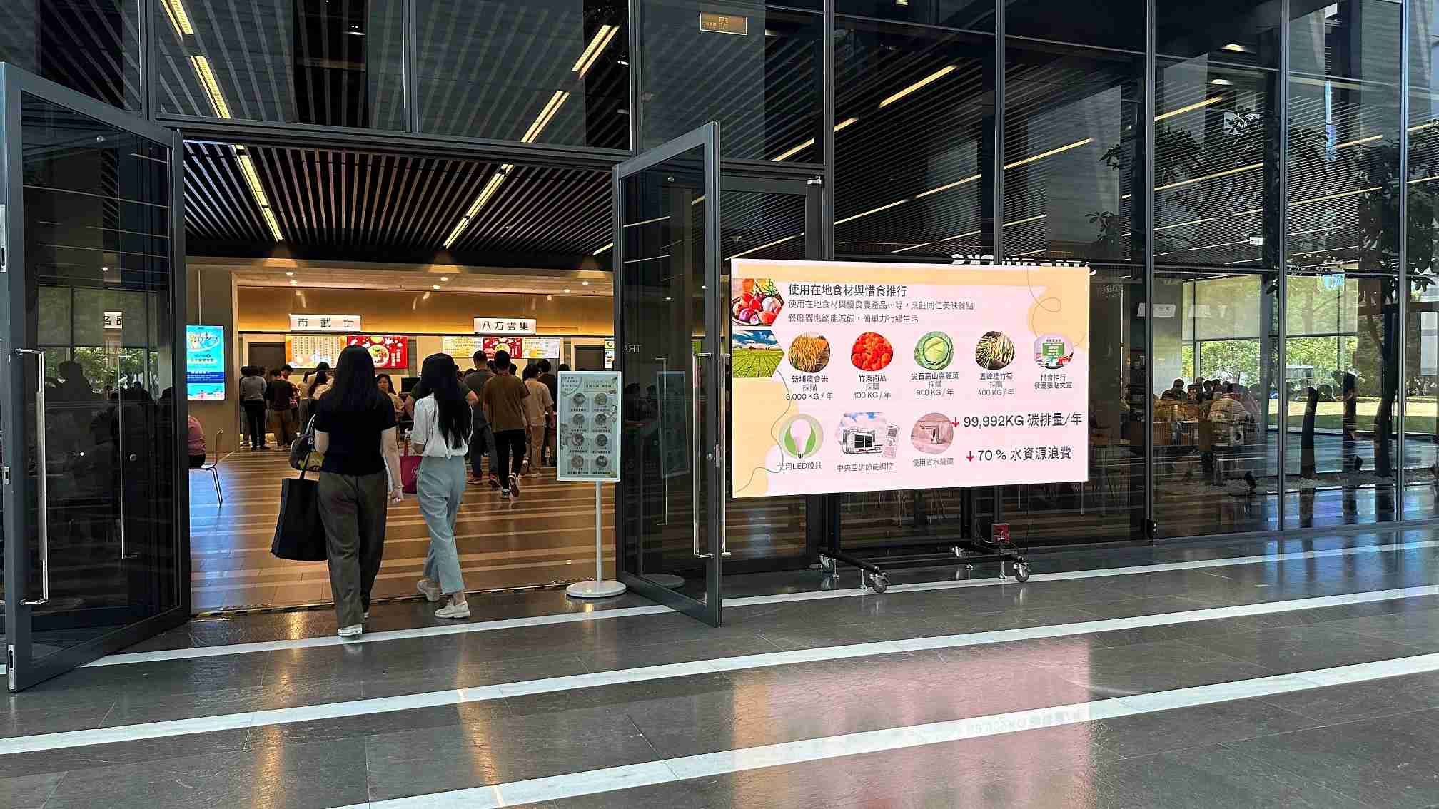  尊龙集团从日常办公环境出发，，，于总部大楼员工餐厅推广低碳饮食、、、发起减碳挑战等，，，由内而外引导员工反思及改变个人日常行为，，，，将公司转型成推动永续发展的重要场域